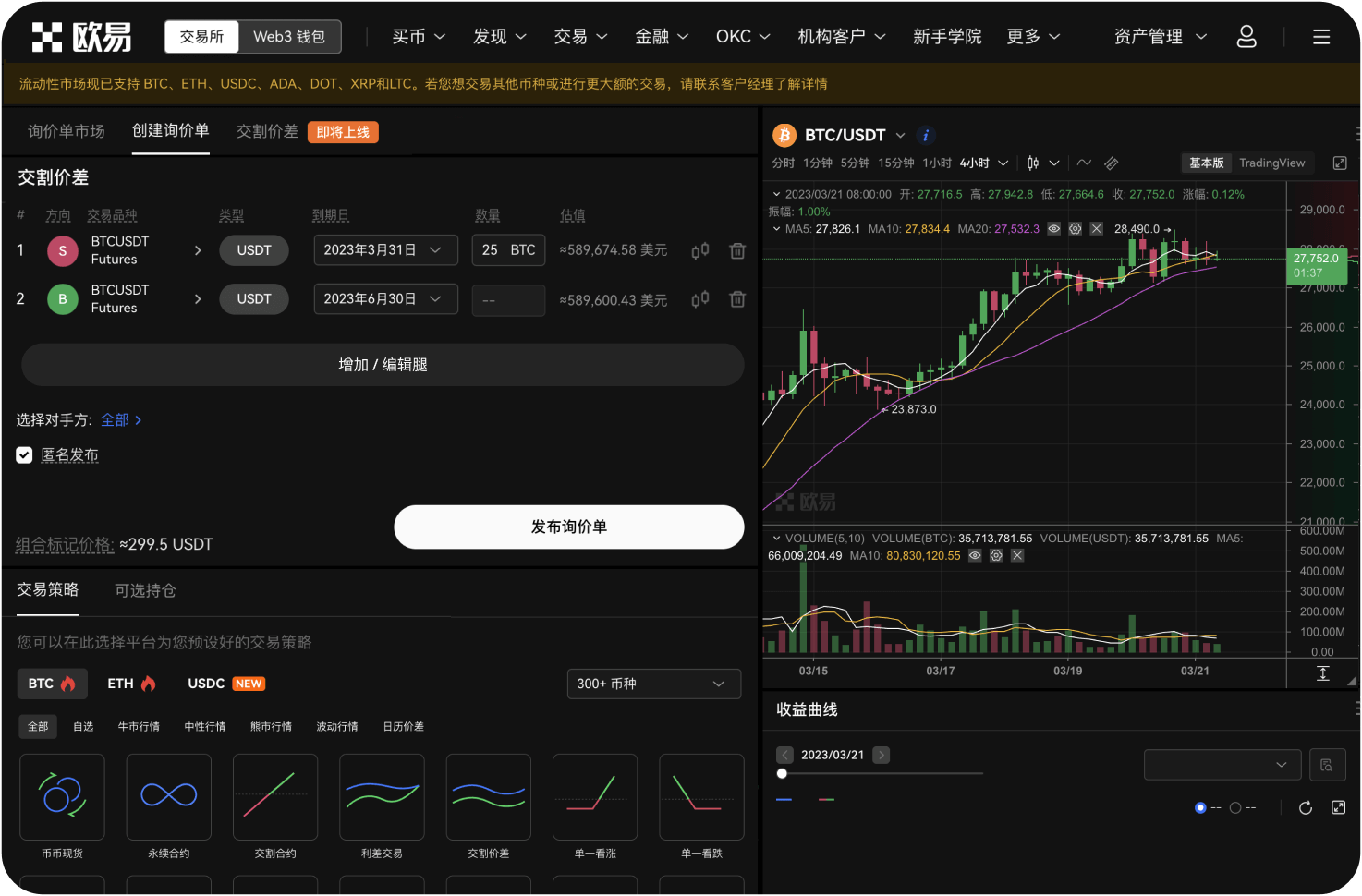 什么是“追号”策略